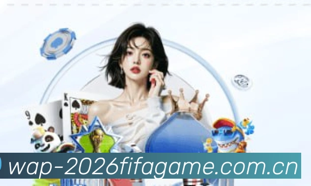 2026世界杯平台愿景